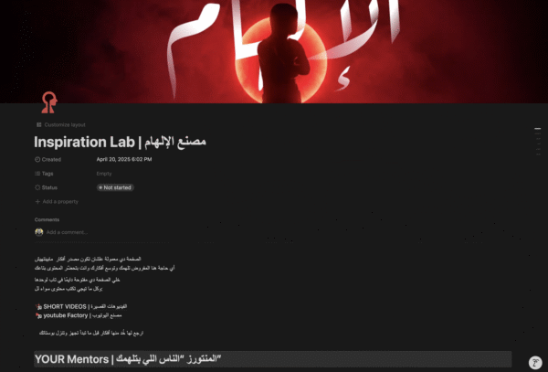 Content Factory | مصنع المحتوى - Image 6